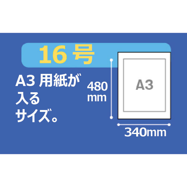 アスクル】 ポリ袋（規格袋） LDPE・透明 0.03mm厚 16号 340mm×480mm 1 