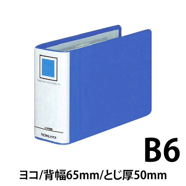 コクヨ データファイル A バースト用 1000枚収容 青 EFA-8512EN