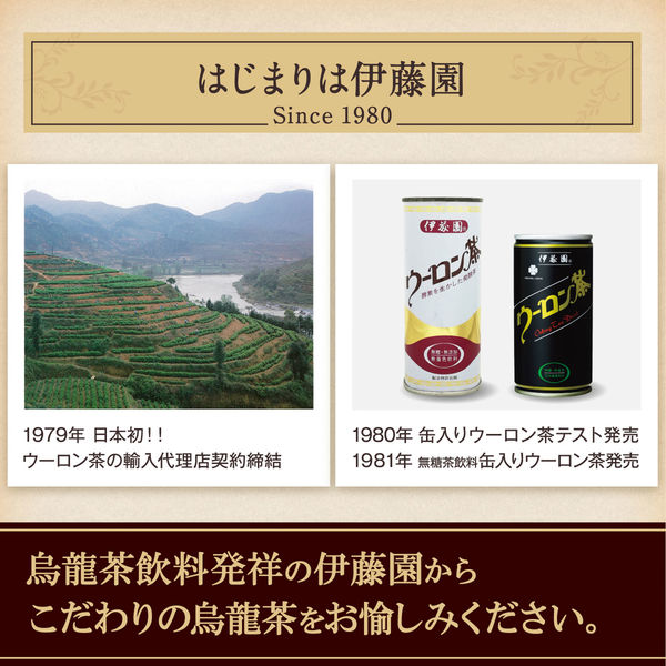 アスクル】 伊藤園 ウーロン茶 2.0L 1箱（6本入） 通販 - ASKUL（公式）