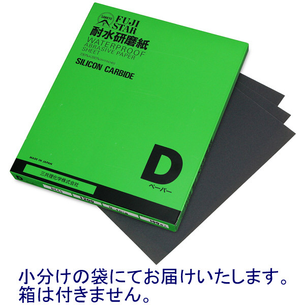 【アスクル】D耐水ペーパー#1200 DCCS982 1セット（15枚入） 三共理化学 通販 - ASKUL（公式）