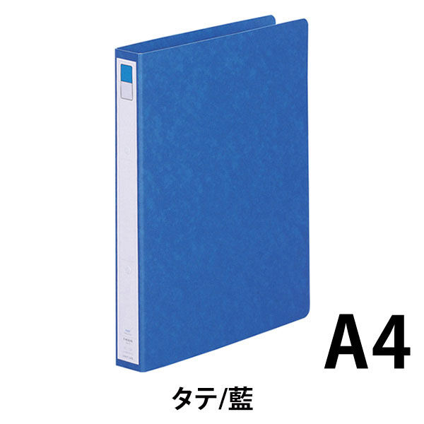アスクル】リヒトラブ リングファイル A4タテ 背幅35mm 藍 F803UN-5 1 