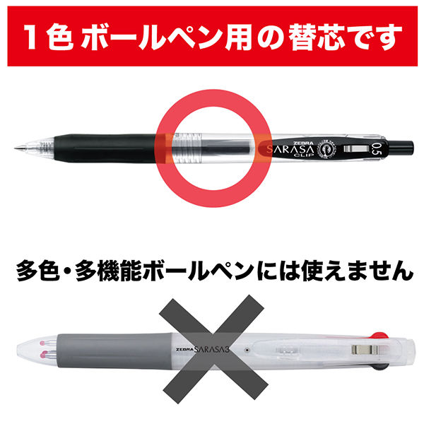 アスクル】ボールペン替芯 サラサ単色用 JF-1.0mm芯 赤 ゲルインク 