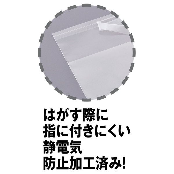 アスクル】伊藤忠リーテイルリンク OPP袋（テープ付き） 角形2号封筒