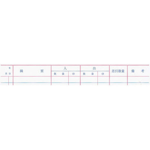 アスクル】 コクヨ 三色刷ルーズリーフ B5 物品出納帳B リ-115 1セット