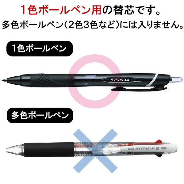 ボールペン替芯 ジェットストリーム単色ボールペン用 0.5mm 青 10本 SXR5.33 油性 三菱鉛筆uni ユニ