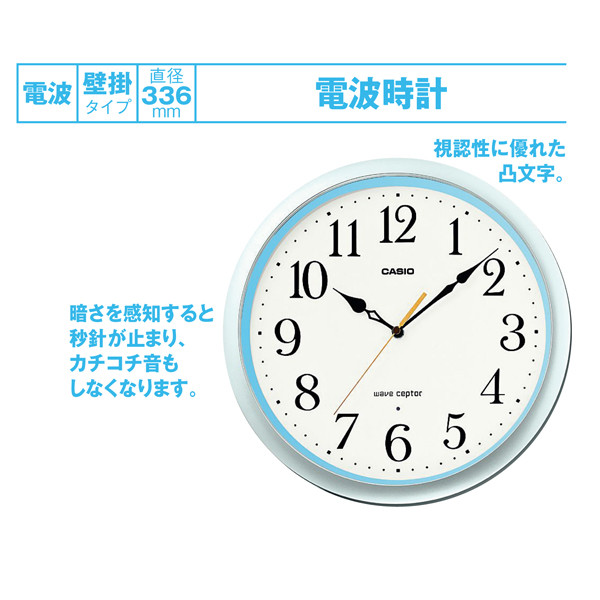 アスクル】CASIO（カシオ）掛け時計 [電波 ステップ 秒針停止機能 