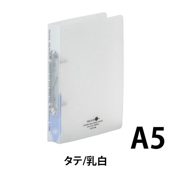 アスクル】リヒトラブ ツイストリングファイルA5S 乳白 F5006-1 （直送 