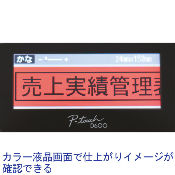 アスクル】ブラザー ラベルライター ピータッチ PT-D600 1台 通販 