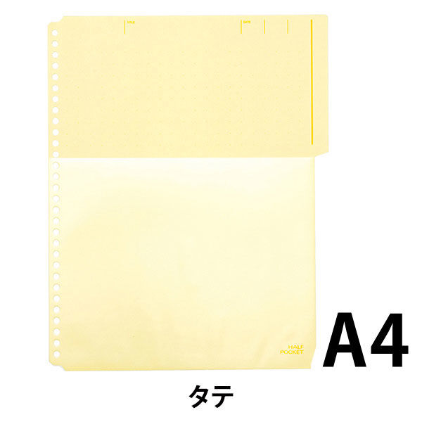 アスクル】キングジム ハーフポケット A4 103HP 黄色 1袋（10枚入 