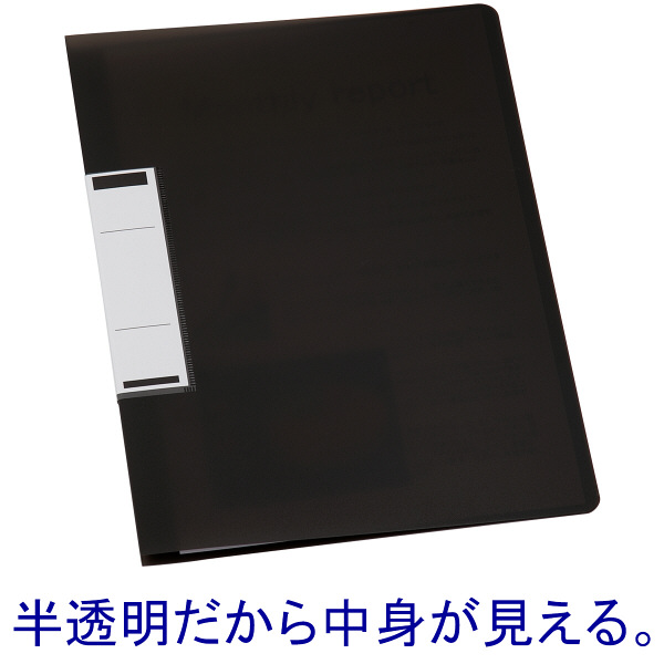 アスクル Z式パンチレスファイル A4タテ 背幅15mm クリアブラック 黒 
