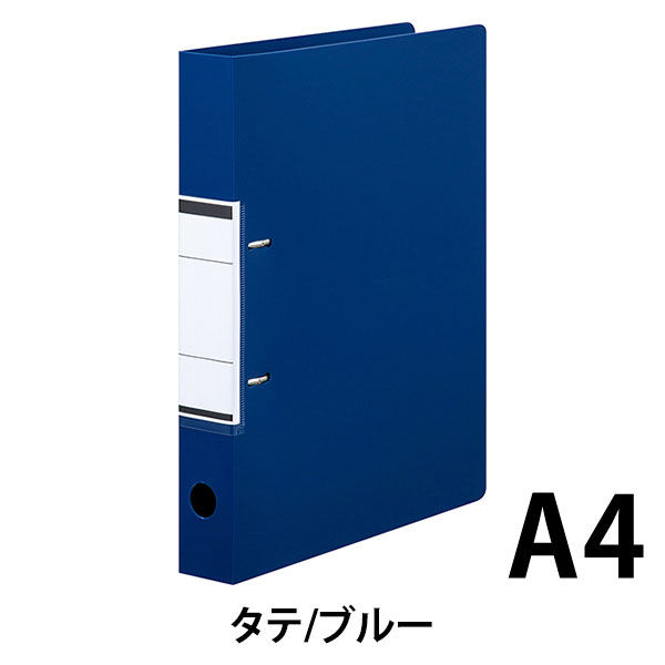 アスクル】アスクル リングファイル A4タテ D型2穴 背幅41mm ブルー 青 