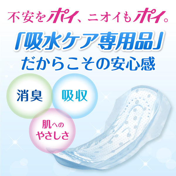 日本製紙クレシア　ポイズ　肌ケアパッド　超吸収ワイド　一気に出る多量モレに安心用　お徳パック　１セット（１６２枚