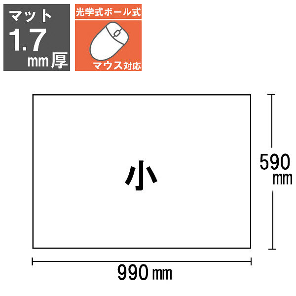 プラス ななめカットデスクマット OAタイプ 小（990×590mm） 厚さ1.7mm 下敷きなし 透明 41344