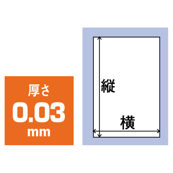 HEIKO クリスタルパック Sはがき用 横105×縦155mm 6751700 OPP袋 透明袋 1袋（100枚入） シモジマ