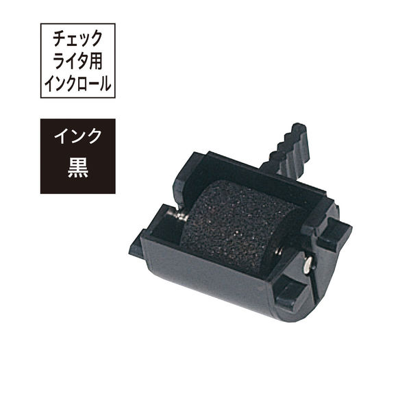 アスクル】マックス 電子チェックライター インクロール R-50 通販 ASKUL（公式）