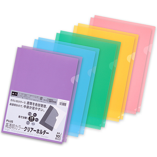 プラス 高透明カラークリアホルダー A4 5色セット 1袋(10枚) ファイル 80160