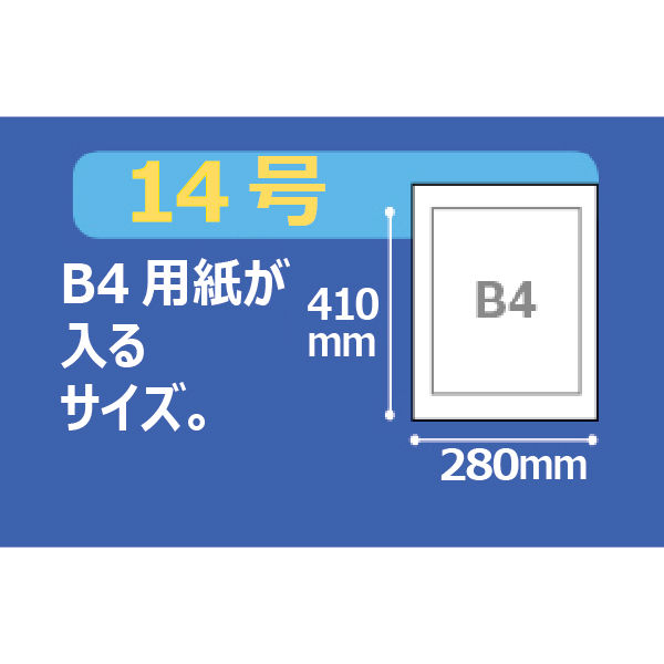 アスクルオリジナル　ポリ袋（規格袋）　LDPE・透明　0.03mm厚　14号　280mm×410mm　1袋（100枚入） オリジナル
