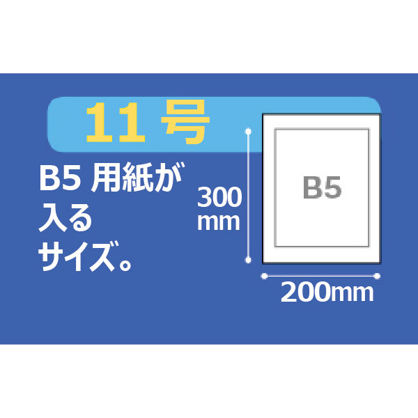 アスクル】 アスクルオリジナル ポリ袋（規格袋） LDPE・透明 0.03mm厚 11号 200mm×300mm 1袋（100枚入） オリジナル 通販  - ASKUL（公式）