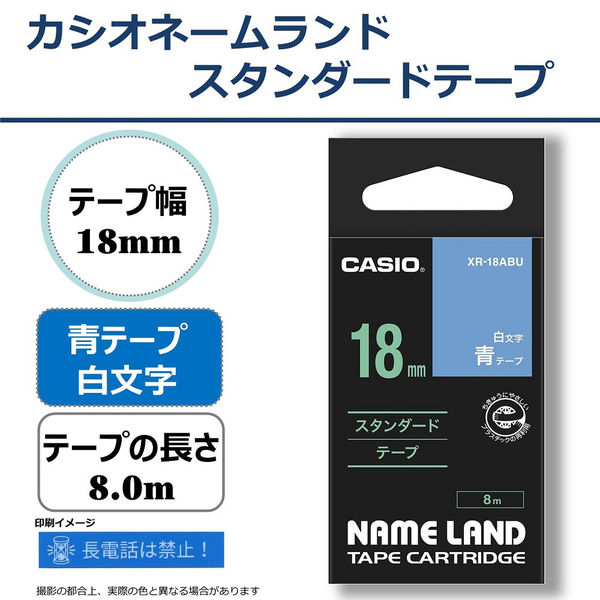 カシオ CASIO ネームランド テープ 白文字タイプ 幅18mm 青ラベル 白