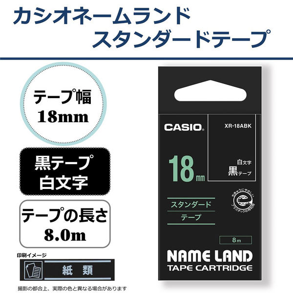 カシオ CASIO ネームランド テープ 白文字タイプ 幅18mm 黒ラベル 白