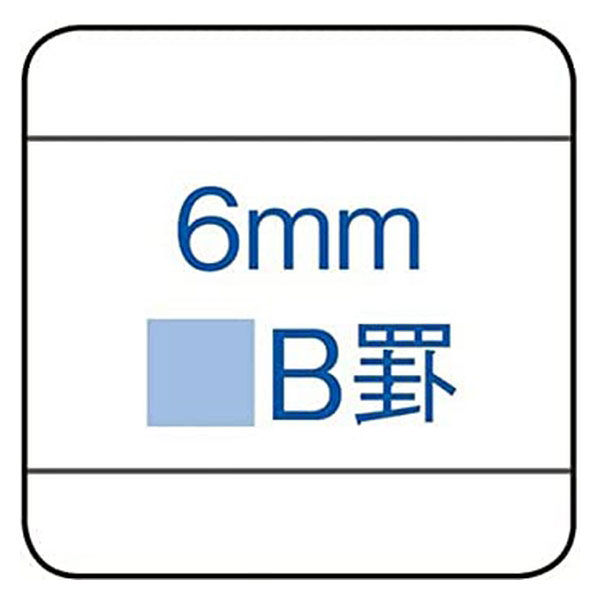 アスクル】コクヨ キャンパスノート A6 B罫6mm 48枚 1冊 ノ-221B 通販 