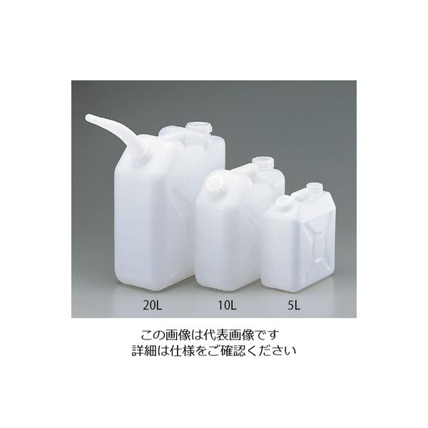 三宝化成 角型瓶（ノズル付 HDPE製） 10L 1個 5-037-02（直送品