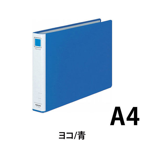アスクル コクヨ リングファイル貼り表紙タイプ 丸型2穴 A4ヨコ 背幅45mm 4冊 青 フ-435NB 通販 - ASKUL（公式）