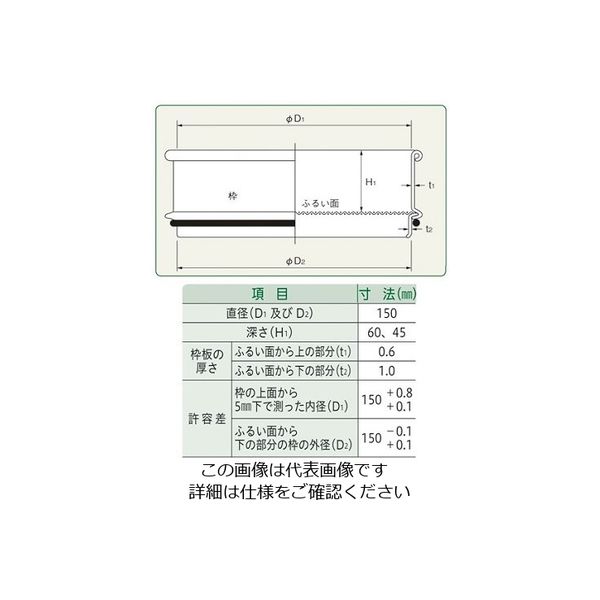 売上実績NO.1売上実績NO.1飯田製作所 試験用ふるい SUS（別製） φ350mm 深さ70mm 目開き160μm 1個 分離器機 