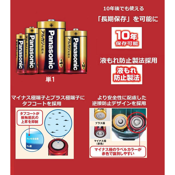 ご予約品】 スマートバリュー アルカリ乾電池 単1×10本 N121J-2P-5 2個セット