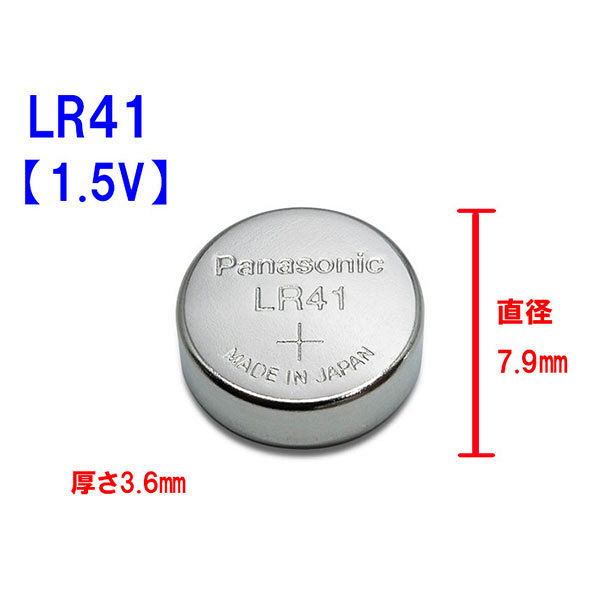 アスクル】パナソニック アルカリボタン電池 1.5V LR41P 1箱（5個入 