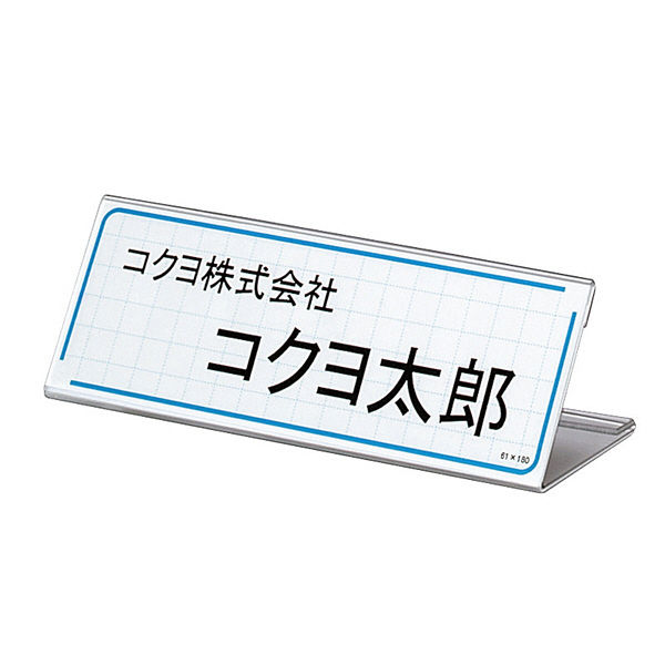 コクヨ カード立て Ｌ型 ７６×２００ｍｍ カトー１０Ｎ 1セット（10個