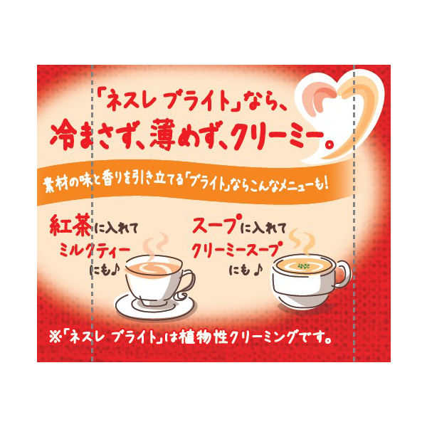 春のコレクション ネスレ ブライト550ｇ ネスレ日本 コーヒー 関連商品 ドリンク 飲料関連