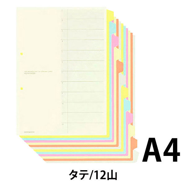 コクヨ カラー仕切カード（ファイル用） A4タテ 12山見出し シキ-100 1袋（5組入）