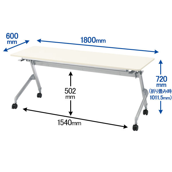 TOKIO 平行フォールディングテーブル ホワイト 幅1800×奥行600×高さ