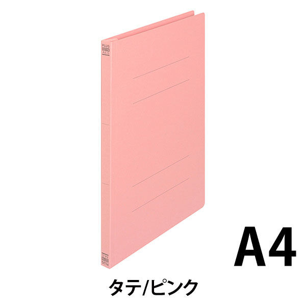 アスクル プラス フラットファイル A4タテ 樹脂製とじ具 ピンク 10冊 No.021N 通販 - ASKUL（公式）