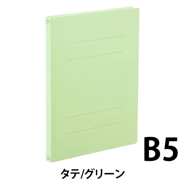 アスクル　フラットファイル　B5タテ　エコノミータイプ　10冊　グリーン　緑 オリジナル