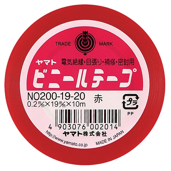 ヤマト ビニールテープ 19mm×10m 赤 NO200-19-20