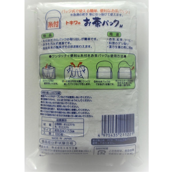 トキワ工業 糸付 お茶パック徳用 Mサイズ 1袋（100枚入）