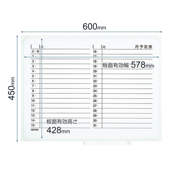 プラス アルミ枠ホワイトボード 罫引月予定表 600×450mm 壁掛け WBK