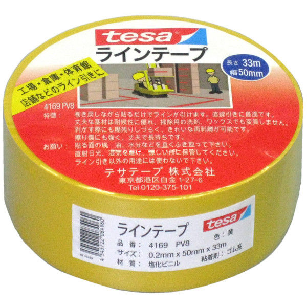 アスクル】tesa tape ラインテープ 黄 幅50mm×長さ33m 1巻 通販 