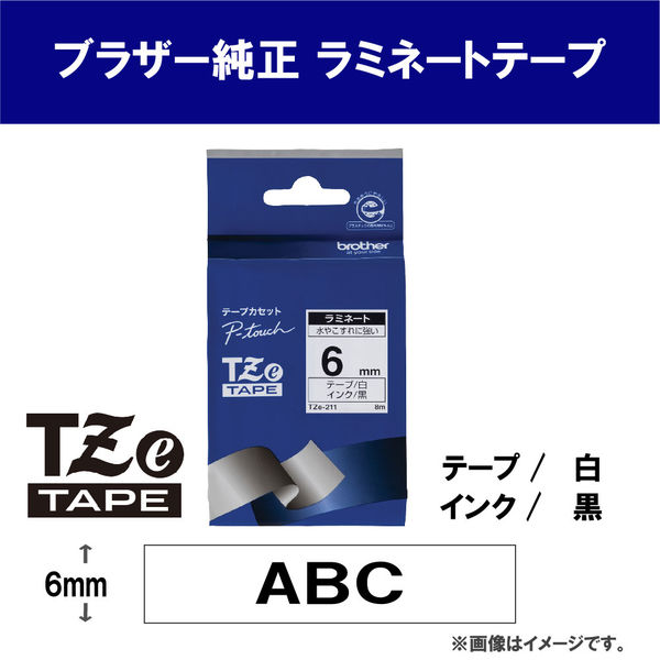 ピータッチ テープ スタンダード 幅6mm 白ラベル(黒文字) TZe-211V 1セット（5個入） ブラザー