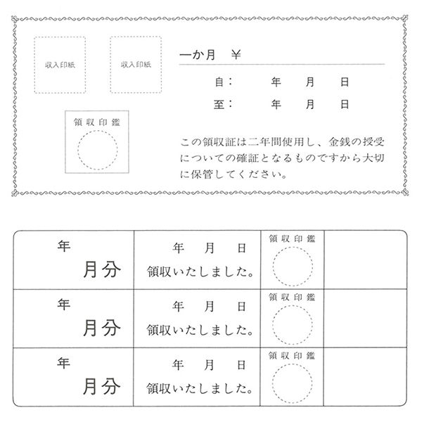 アスクル】日本法令 家賃・地代・車庫等の領収証 契約 7-3 （取寄品） 通販 ASKUL（公式）