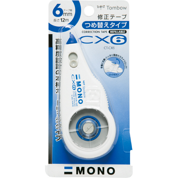 アスクル】 トンボ鉛筆【MONO】修正テープ モノCX 6mm 本体 CT-CX6 5個 通販 - ASKUL（公式）