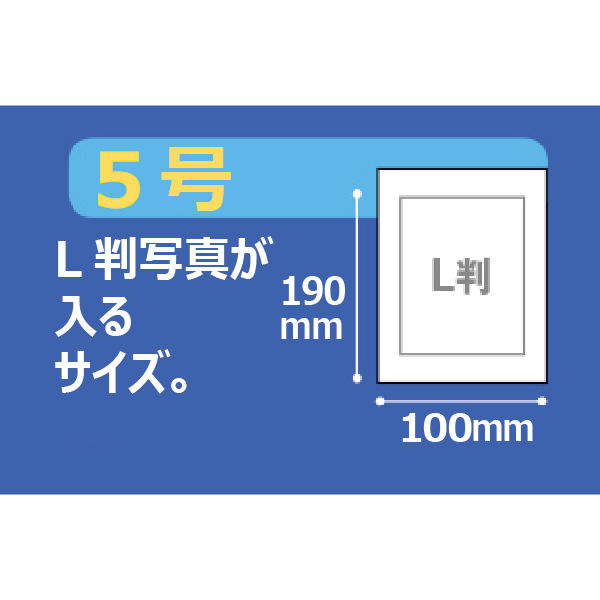 アスクルオリジナル ポリ袋（規格袋） LDPE・透明 0.03mm厚 5号 100mm