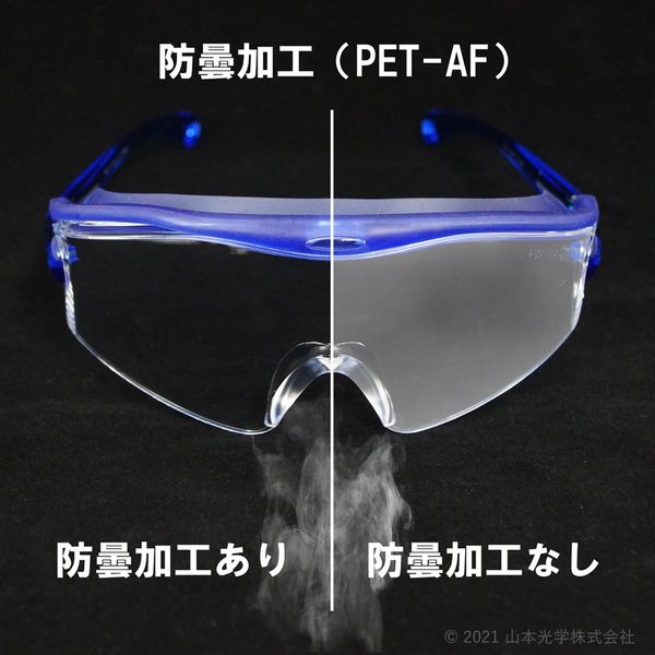 山本光学　保護眼鏡一眼型　SN730PET-AF　CRSBLU　1個