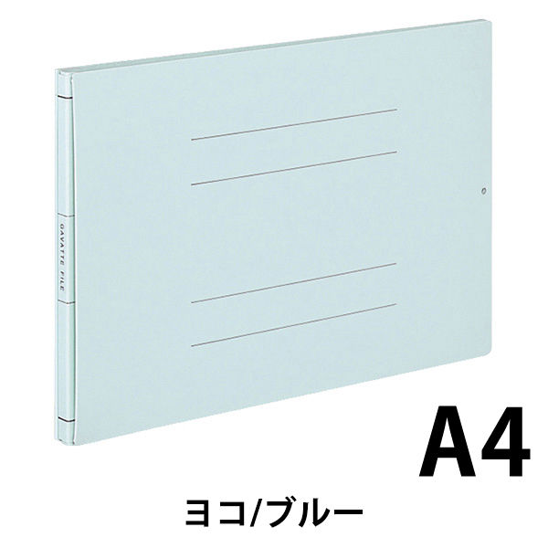 コクヨ　ガバットファイル（活用タイプ・紙製）　A4ヨコ　ブルー　フ-V95B