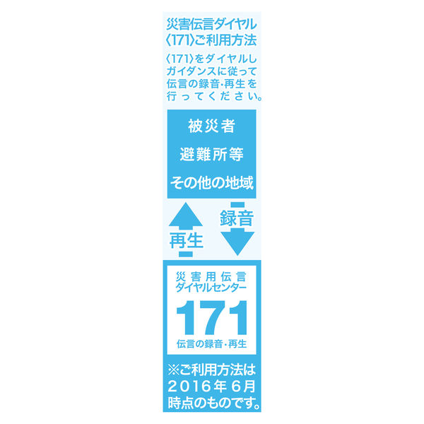 アスクル】【保存水】 日本ミネラルウォーター 保存水500ml 653232 1箱（24本入） オリジナル 通販 ASKUL（公式）