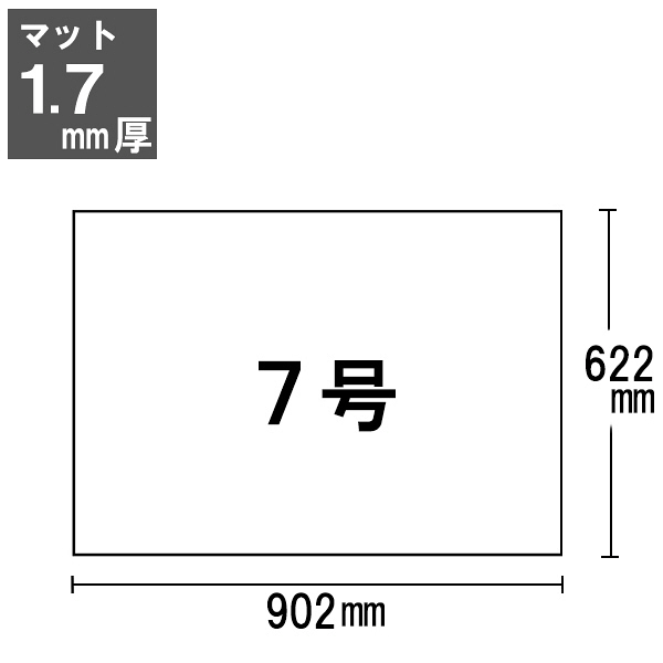 コクヨ デスクマット軟質（非転写）7号用 透明 下敷き付き 7号（幅902×奥行622mm） マ-417NG