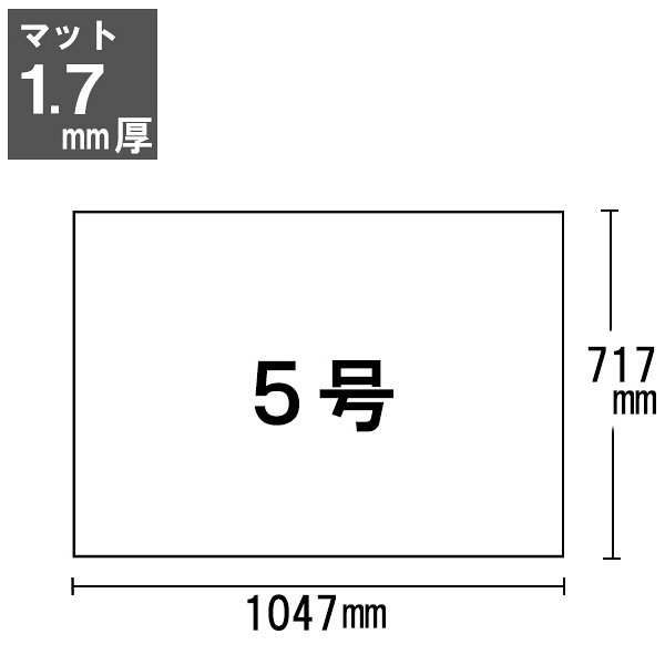 コクヨ デスクマット軟質（非転写）5号用 透明 下敷き付き 5号（幅1047×奥行717mm） マ-415NG