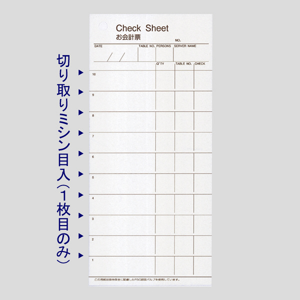 アスクル　お会計票　CHECK　SHEET　2枚複写　300組 オリジナル